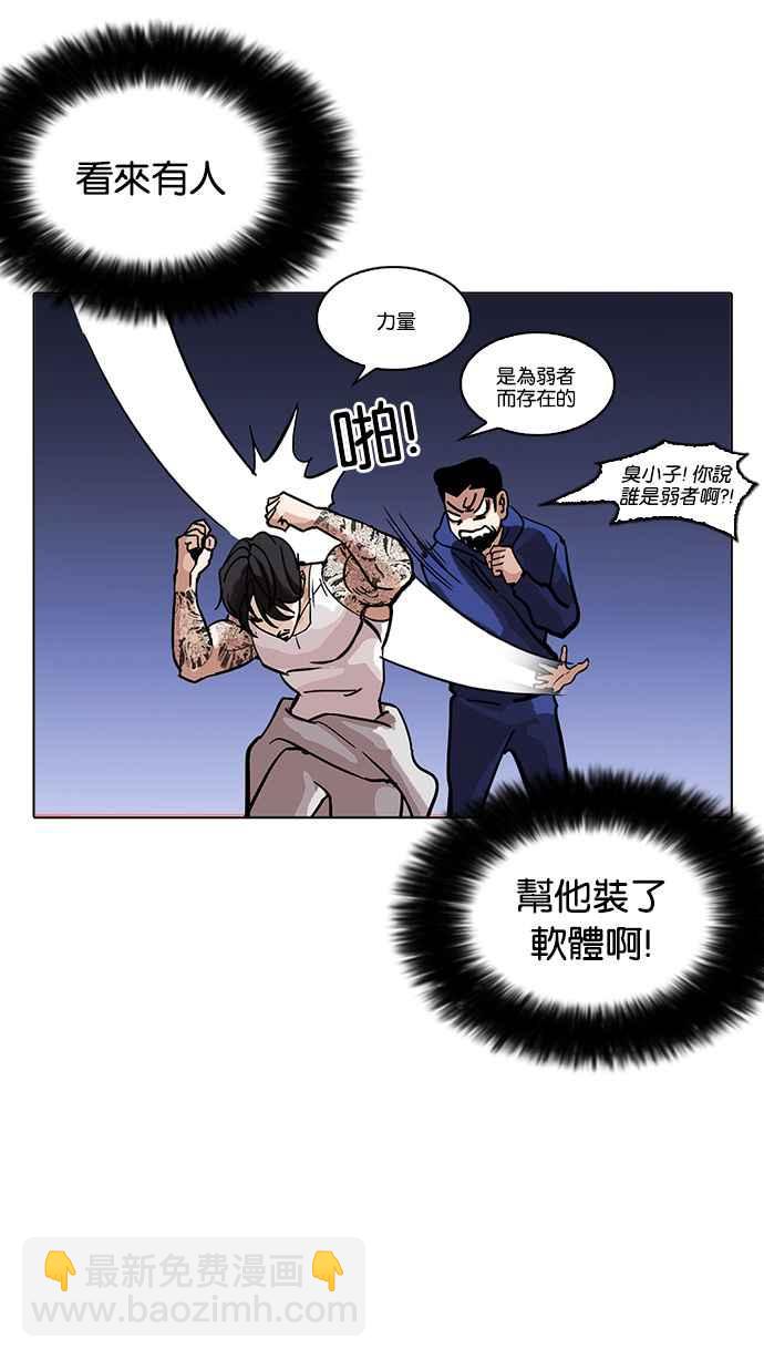 看臉時代 - [第212話] 帝犬聯盟 [完結](1/3) - 8