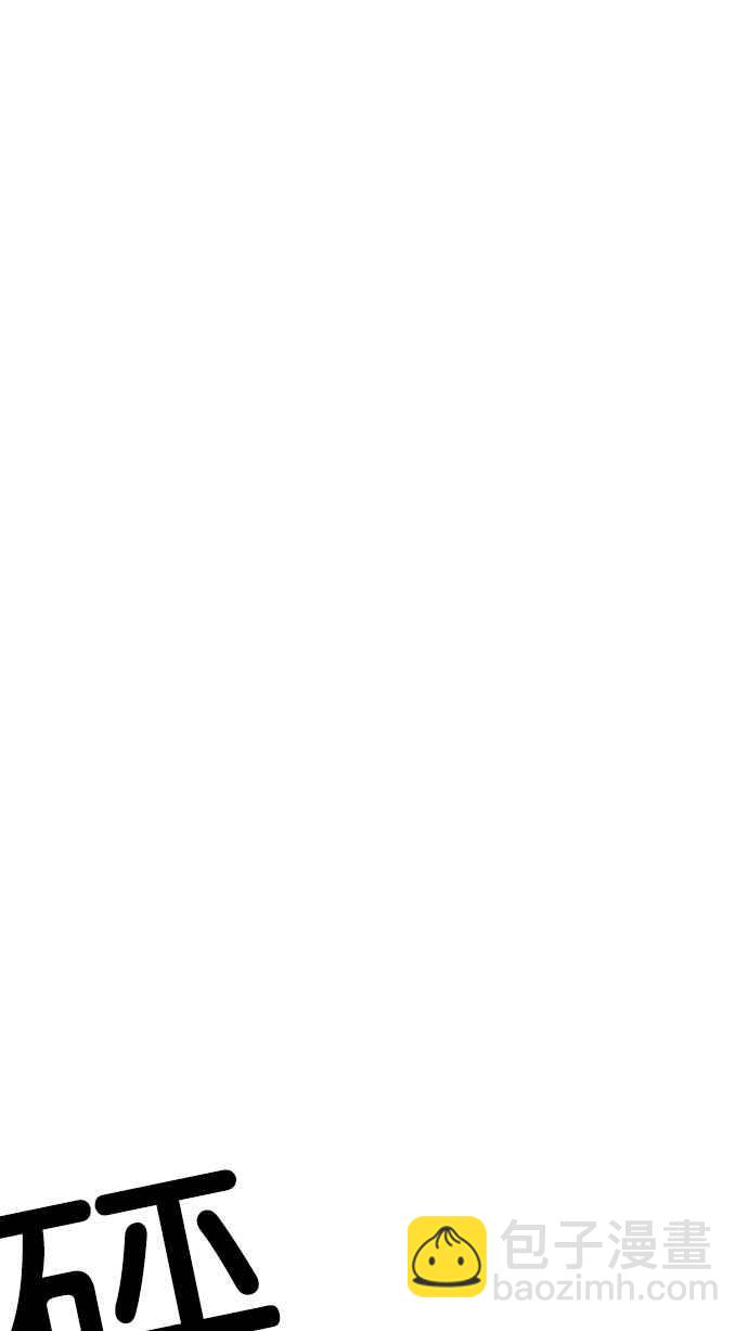 看臉時代 - [第212話] 帝犬聯盟 [完結](1/3) - 2