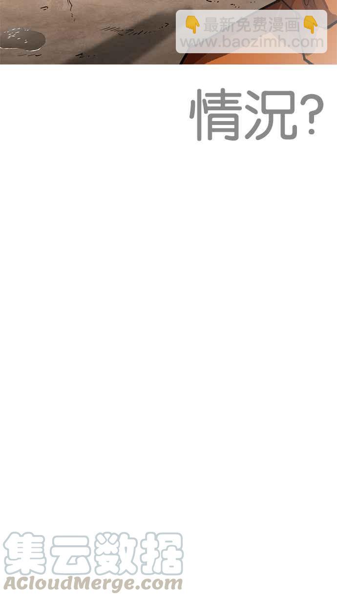 看臉時代 - [第212話] 帝犬聯盟 [完結](1/3) - 1