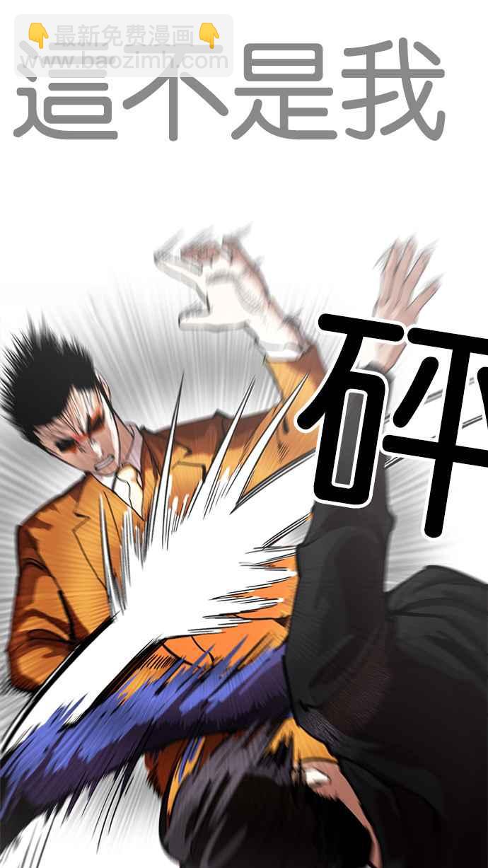 看臉時代 - [第212話] 帝犬聯盟 [完結](1/3) - 2