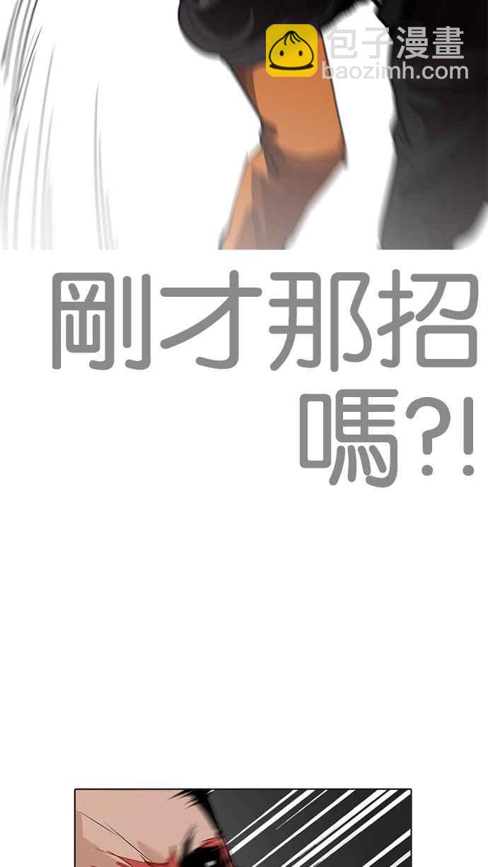 看臉時代 - [第212話] 帝犬聯盟 [完結](1/3) - 3