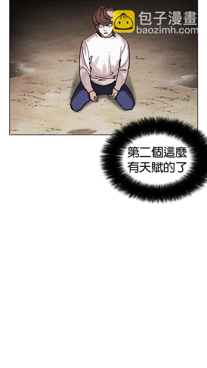 看臉時代 - [第212話] 帝犬聯盟 [完結](1/3) - 5