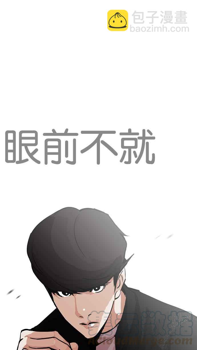 看臉時代 - [第212話] 帝犬聯盟 [完結](1/3) - 6