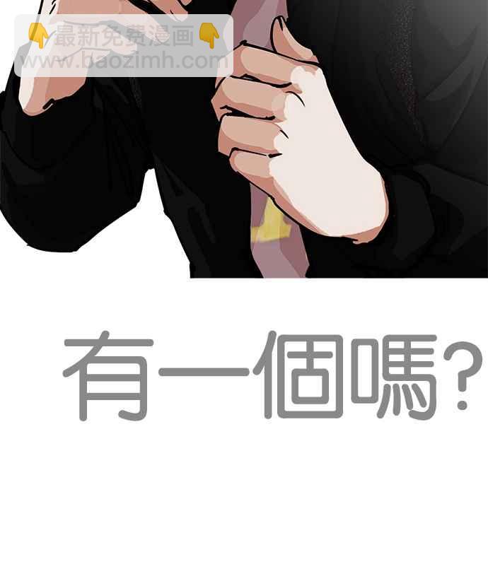 看臉時代 - [第212話] 帝犬聯盟 [完結](1/3) - 7