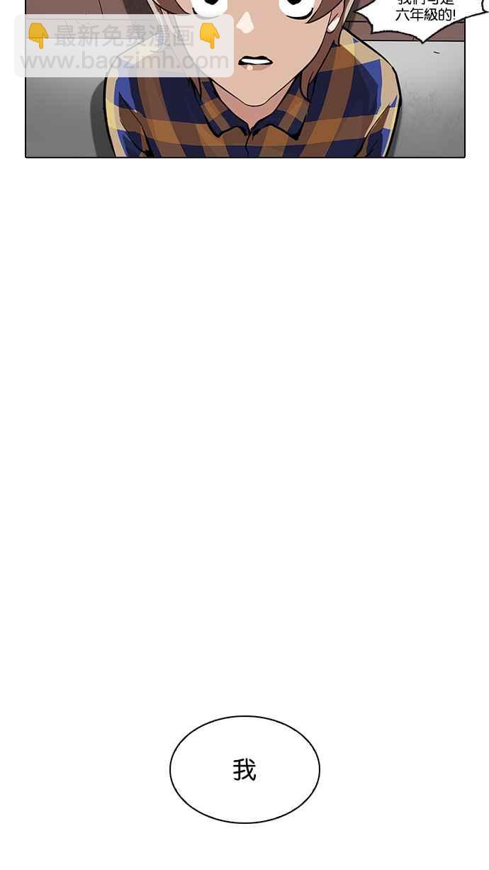 看臉時代 - [第212話] 帝犬聯盟 [完結](1/3) - 5