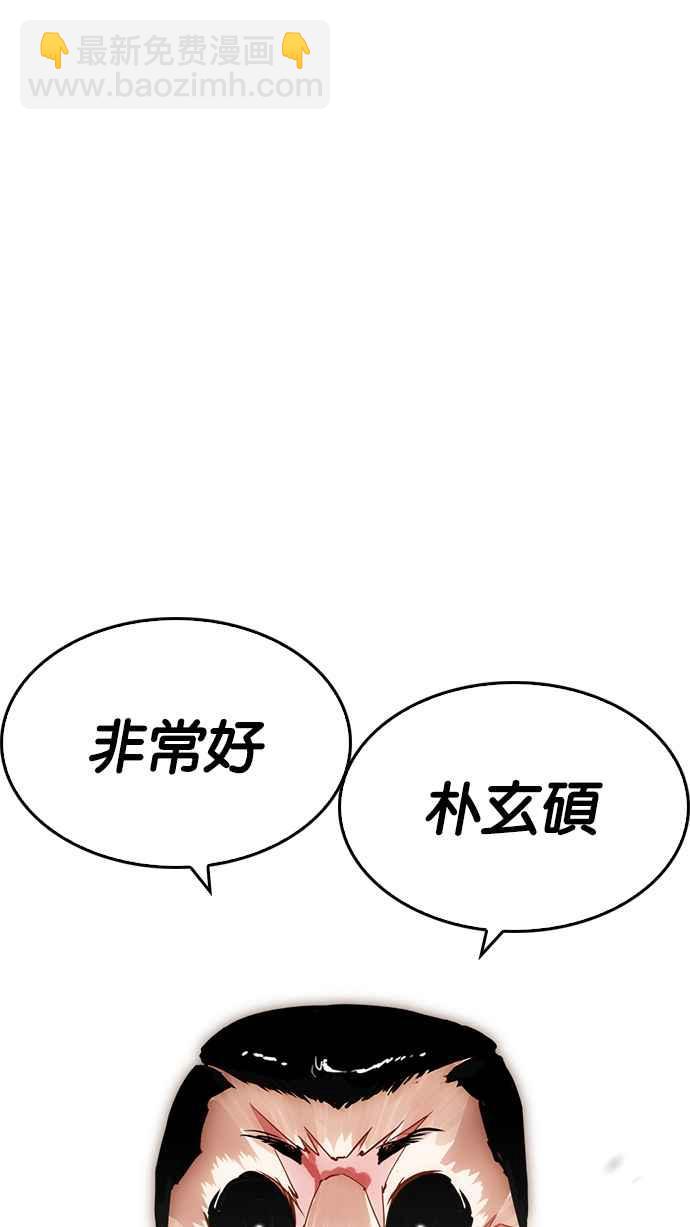 看臉時代 - [第212話] 帝犬聯盟 [完結](1/3) - 2