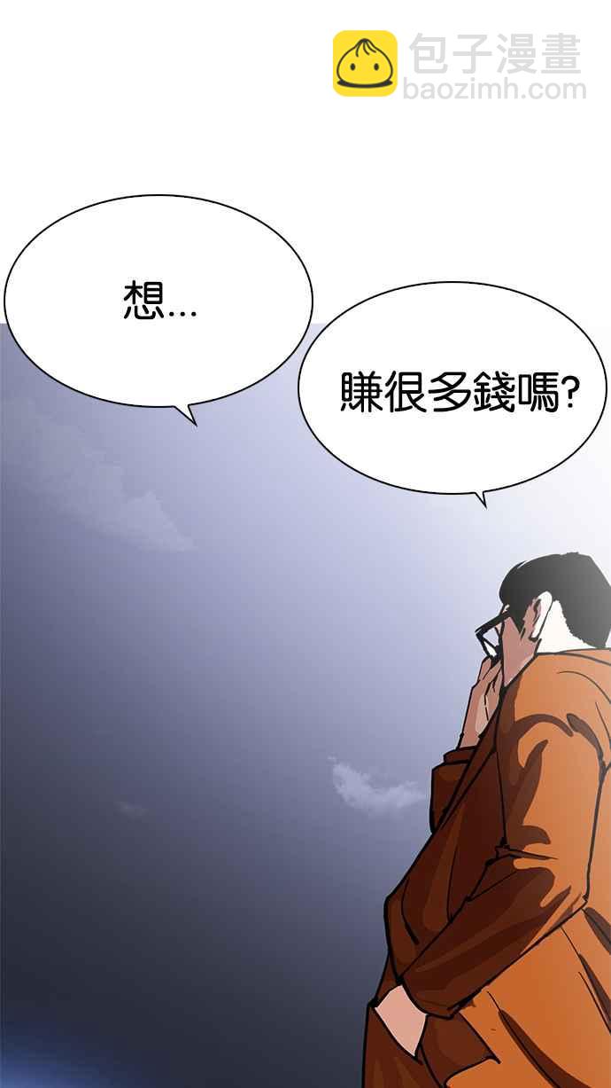 看臉時代 - [第212話] 帝犬聯盟 [完結](2/3) - 8