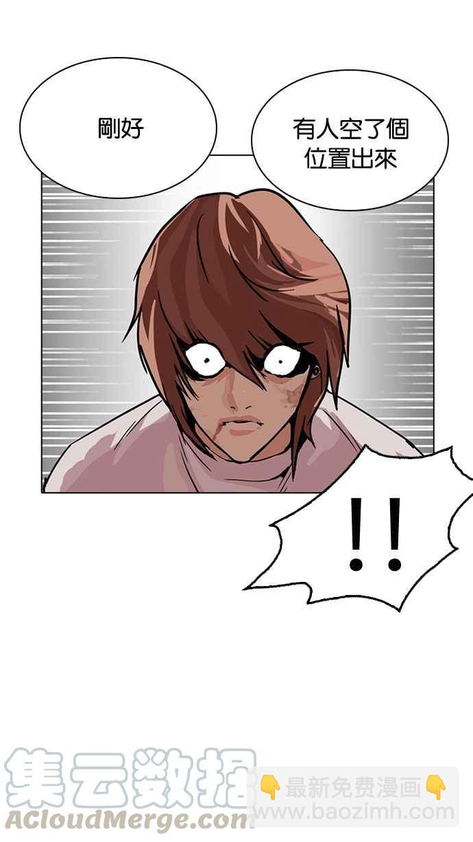 看臉時代 - [第212話] 帝犬聯盟 [完結](2/3) - 2