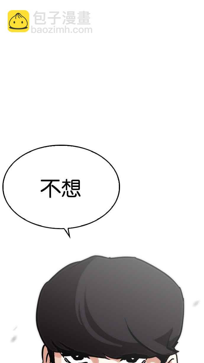 看臉時代 - [第212話] 帝犬聯盟 [完結](2/3) - 4