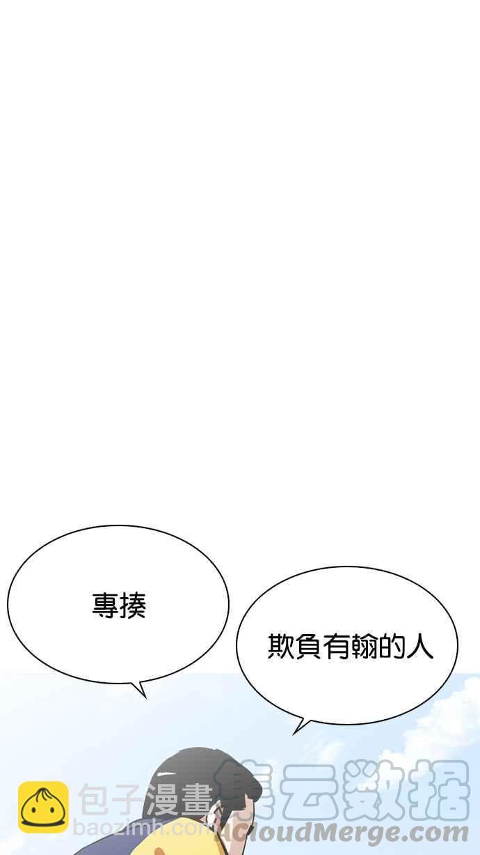 看臉時代 - [第212話] 帝犬聯盟 [完結](1/3) - 6