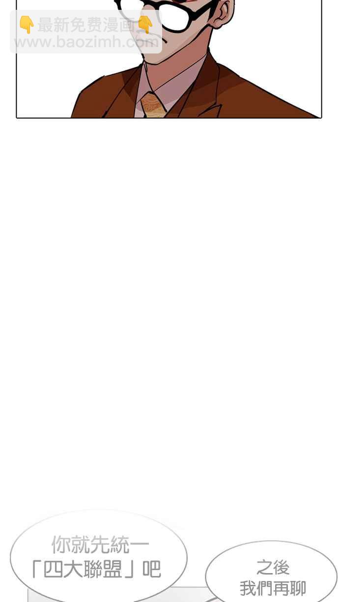 看臉時代 - [第212話] 帝犬聯盟 [完結](2/3) - 6