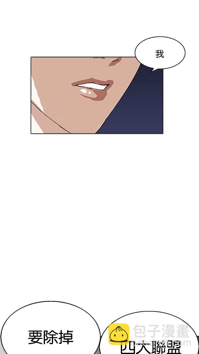 看臉時代 - [第212話] 帝犬聯盟 [完結](2/3) - 8