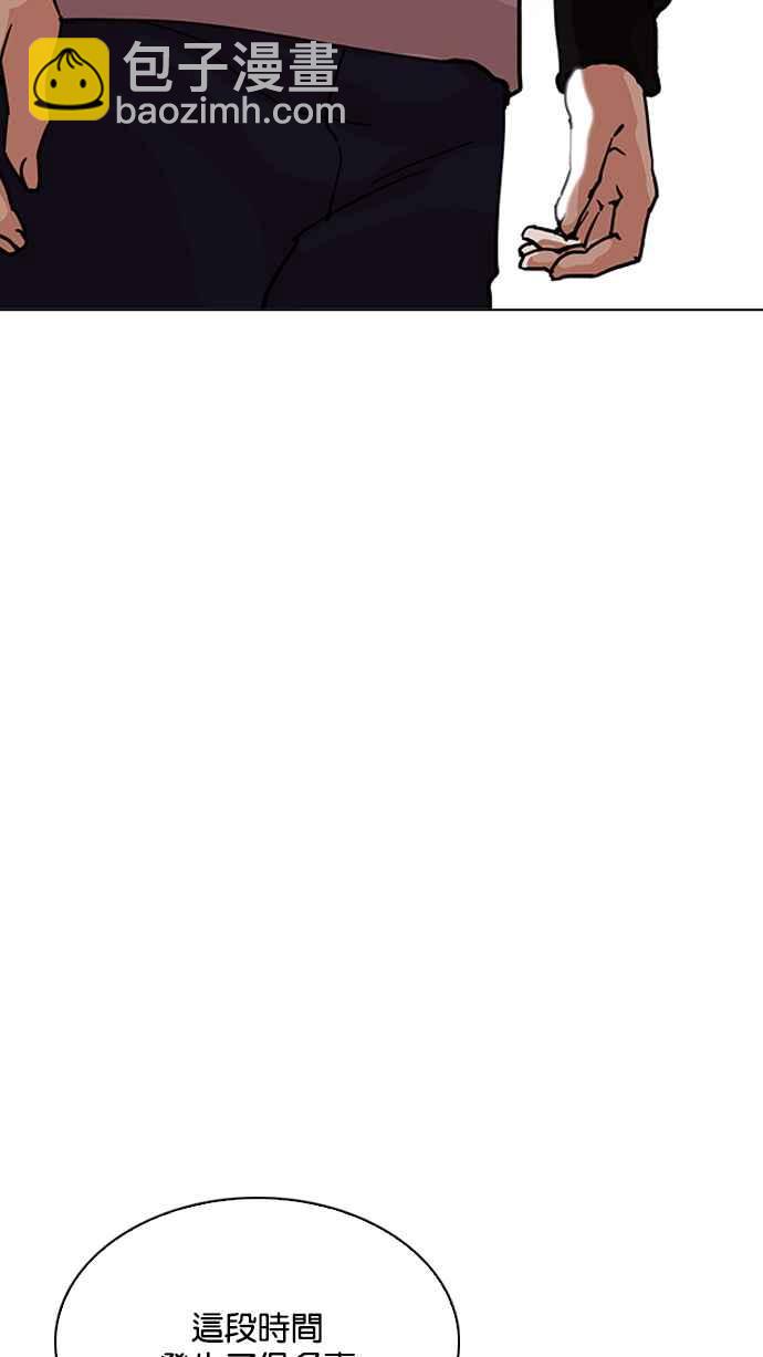 看臉時代 - [第212話] 帝犬聯盟 [完結](2/3) - 2