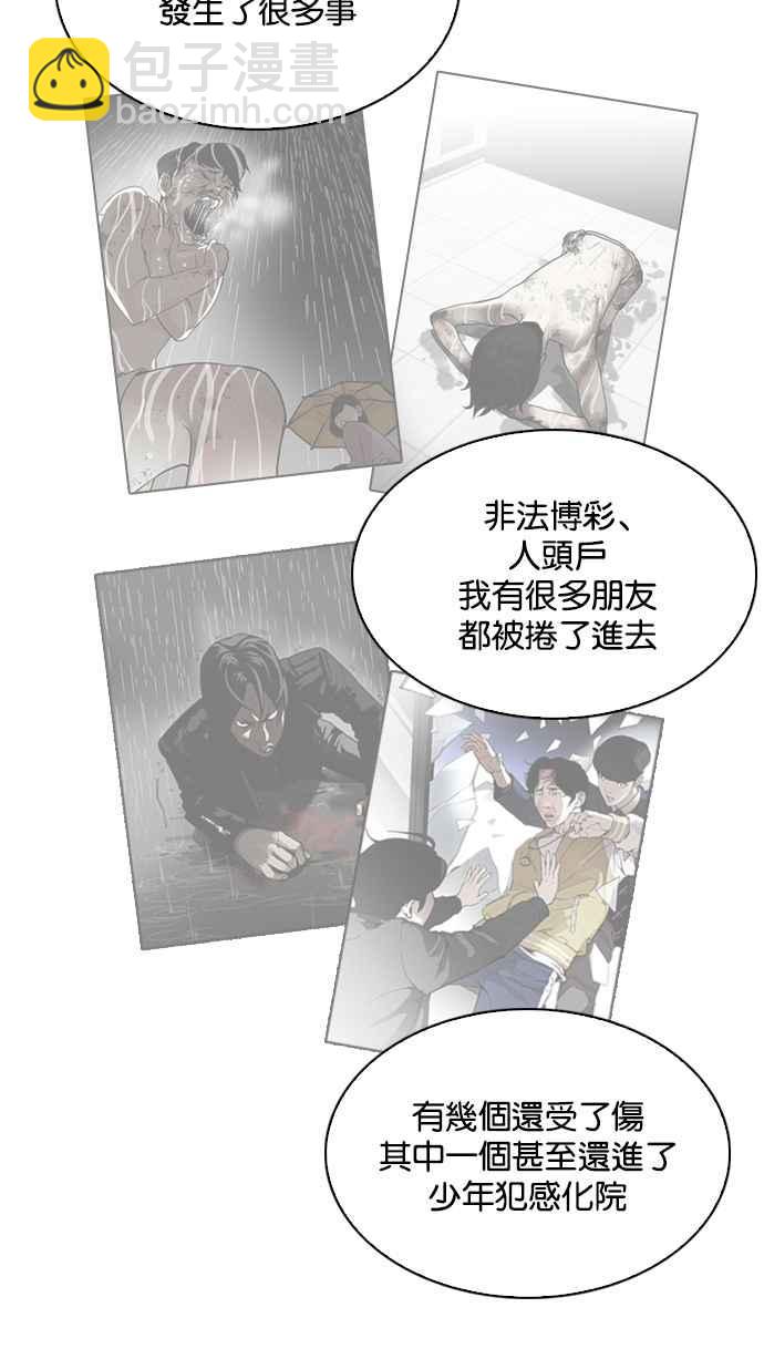 看臉時代 - [第212話] 帝犬聯盟 [完結](2/3) - 3