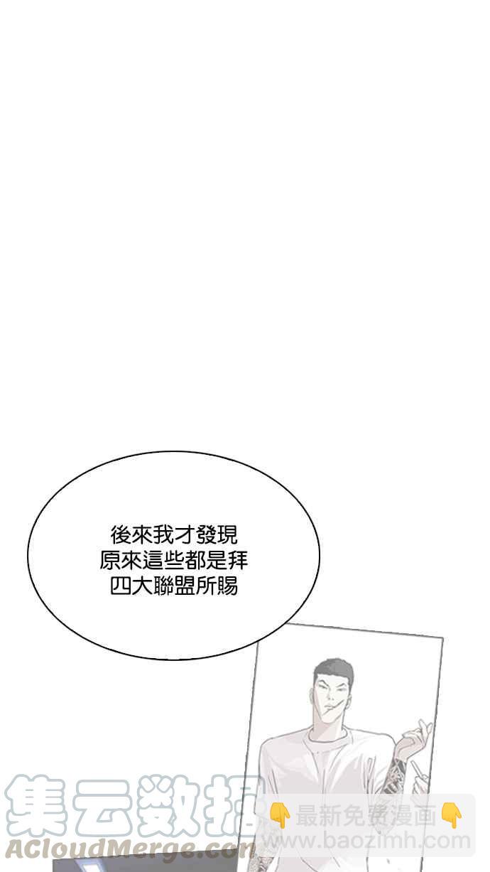 看臉時代 - [第212話] 帝犬聯盟 [完結](2/3) - 4