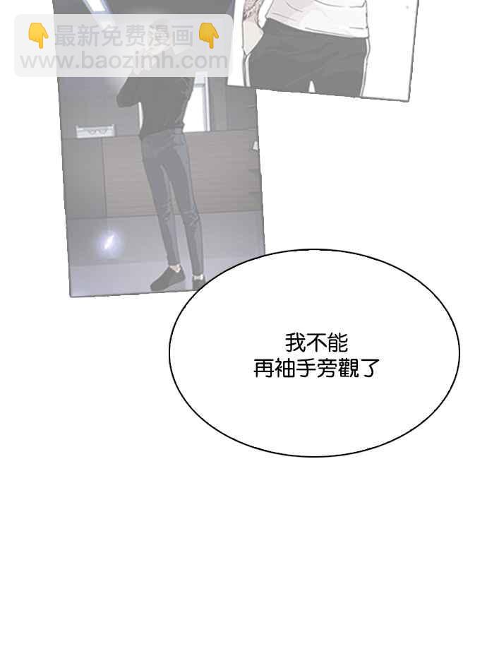 看臉時代 - [第212話] 帝犬聯盟 [完結](2/3) - 5