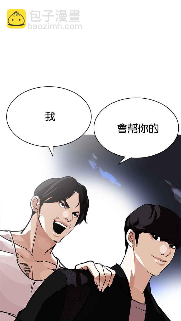 看臉時代 - [第212話] 帝犬聯盟 [完結](2/3) - 3