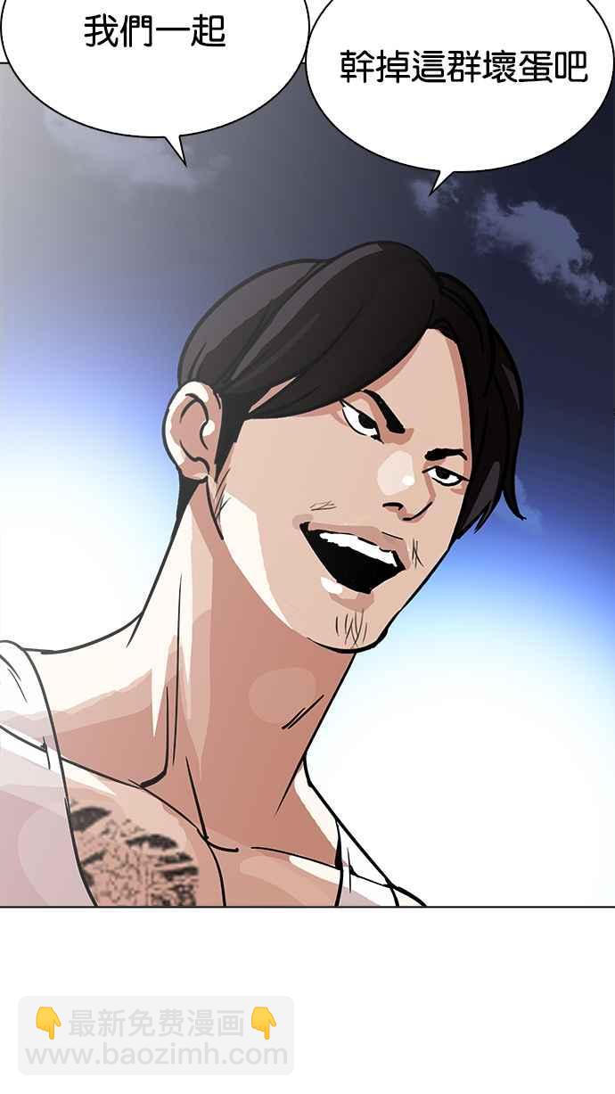 看臉時代 - [第212話] 帝犬聯盟 [完結](2/3) - 5