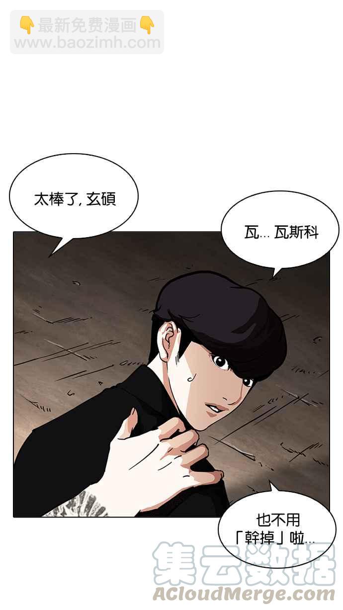 看臉時代 - [第212話] 帝犬聯盟 [完結](2/3) - 6