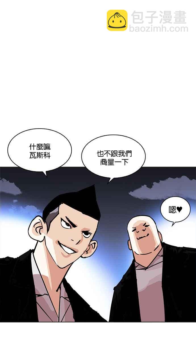 看臉時代 - [第212話] 帝犬聯盟 [完結](2/3) - 7