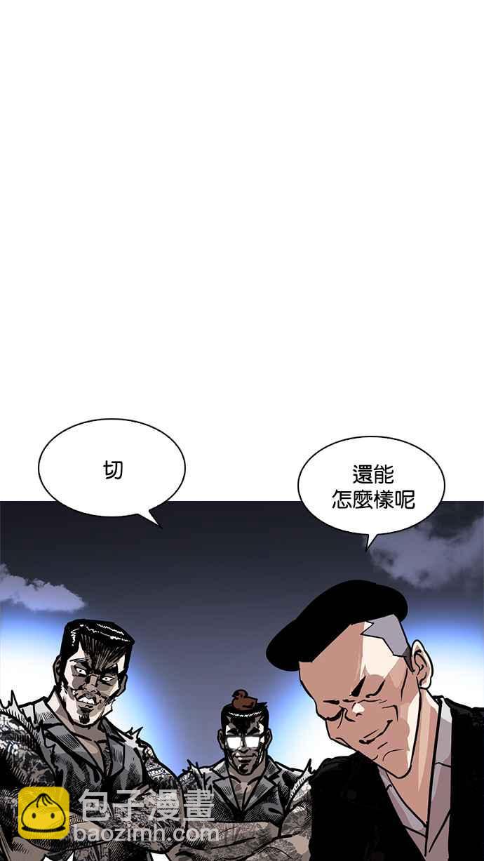 看臉時代 - [第212話] 帝犬聯盟 [完結](2/3) - 8