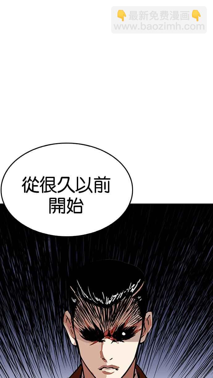 看臉時代 - [第212話] 帝犬聯盟 [完結](1/3) - 8