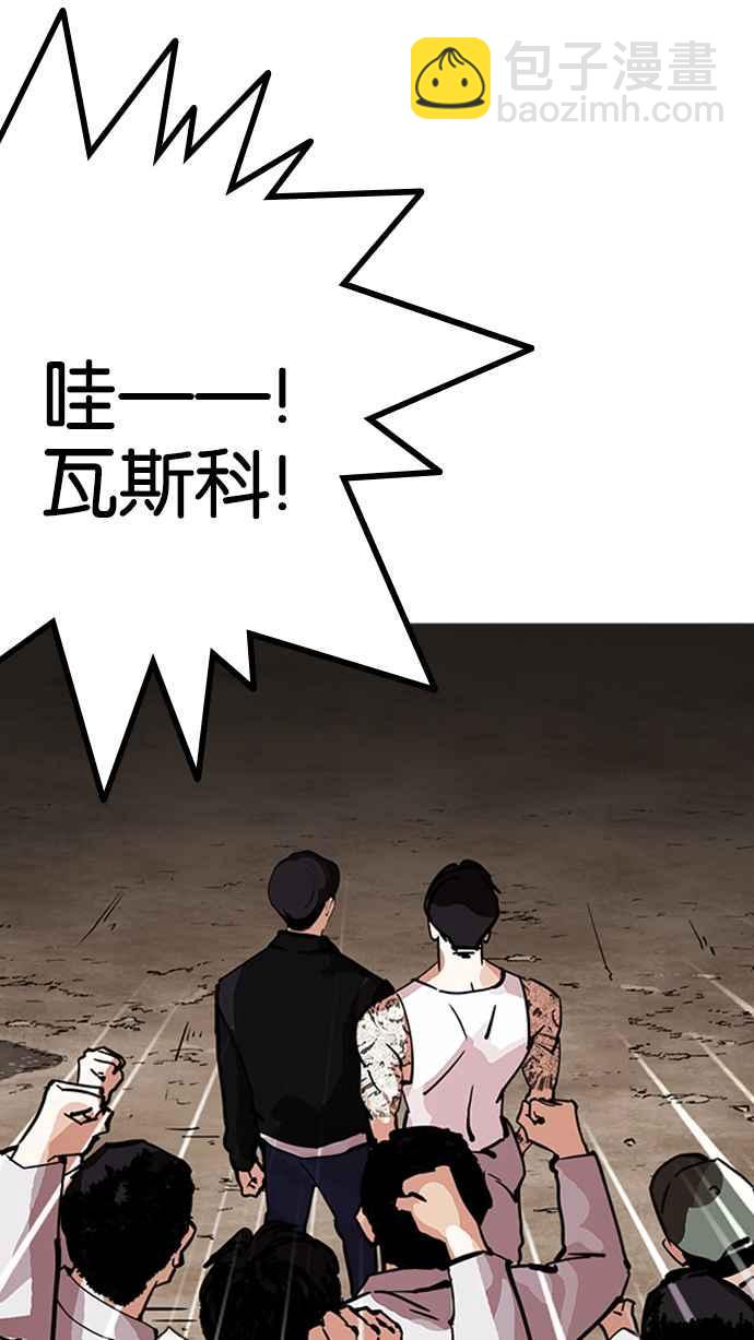 看臉時代 - [第212話] 帝犬聯盟 [完結](2/3) - 2