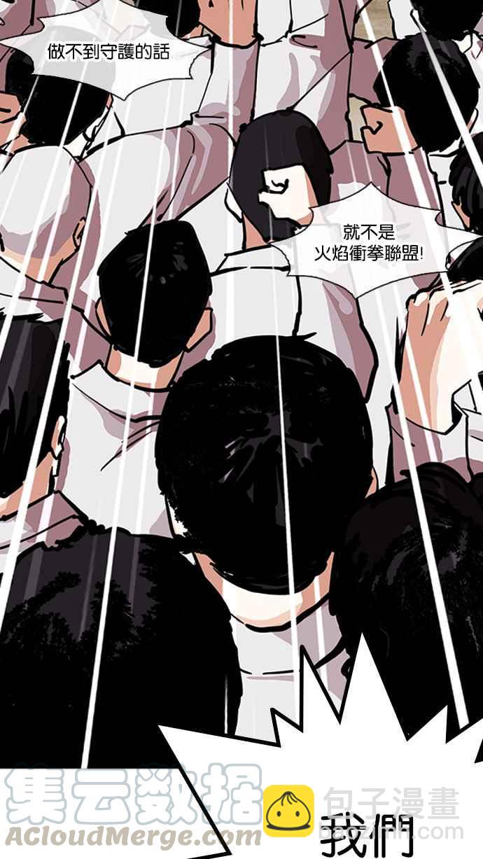 看臉時代 - [第212話] 帝犬聯盟 [完結](2/3) - 3