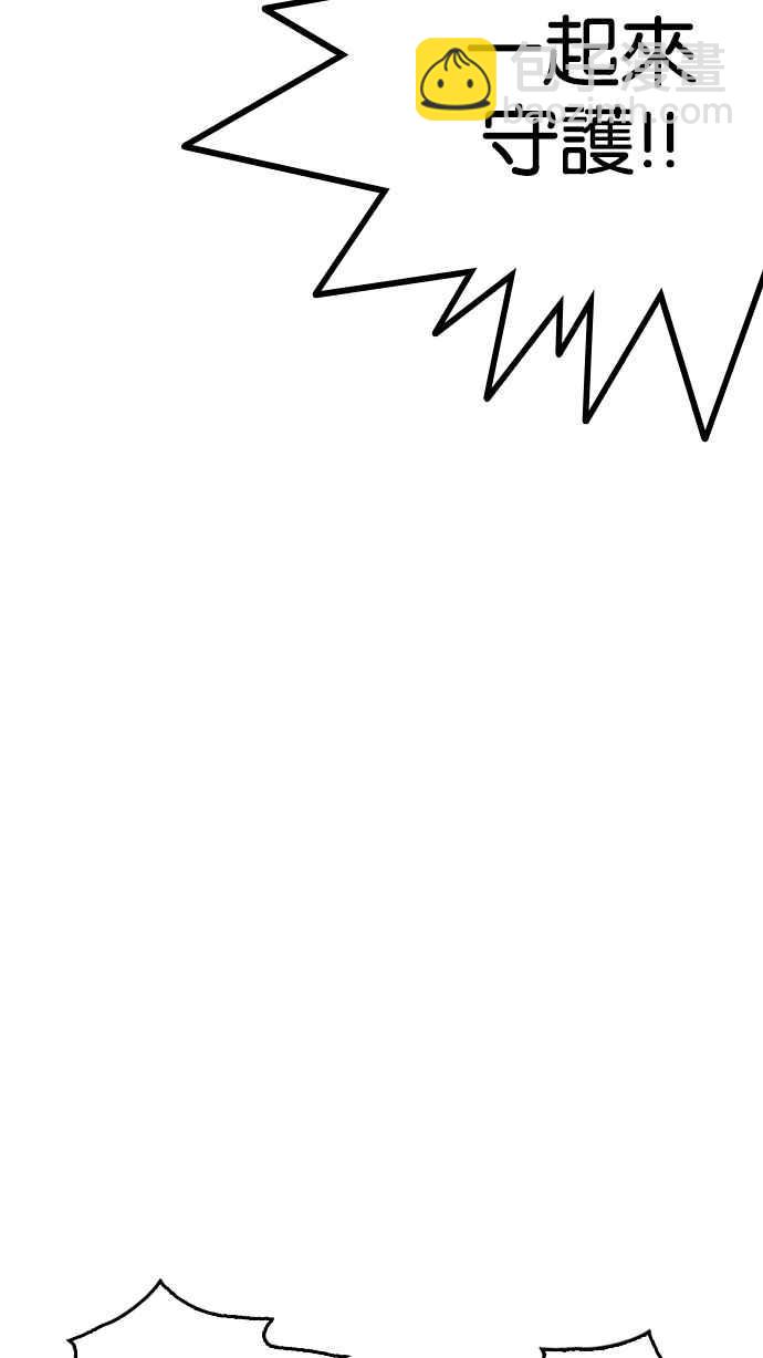 看臉時代 - [第212話] 帝犬聯盟 [完結](2/3) - 4