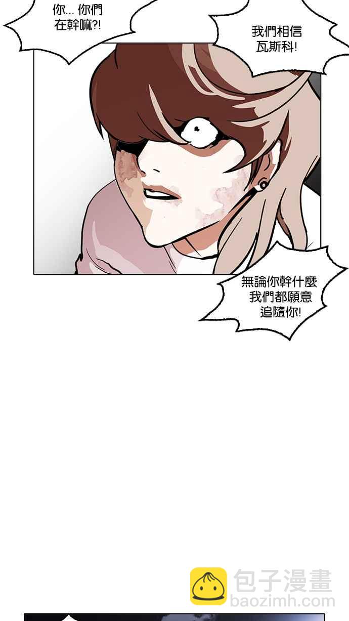 看臉時代 - [第212話] 帝犬聯盟 [完結](2/3) - 5