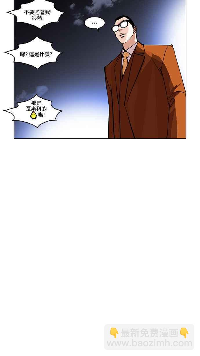 看臉時代 - [第212話] 帝犬聯盟 [完結](2/3) - 6