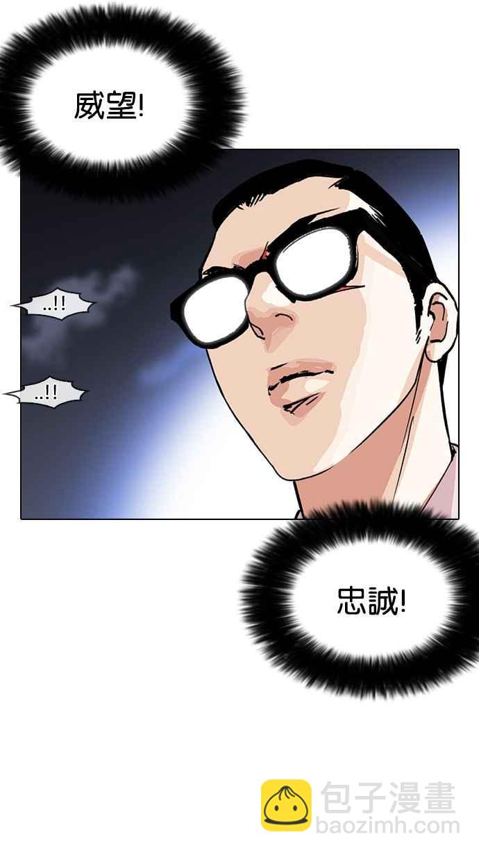 看臉時代 - [第212話] 帝犬聯盟 [完結](2/3) - 7