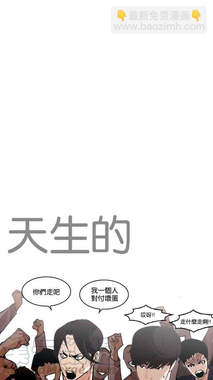 看臉時代 - [第212話] 帝犬聯盟 [完結](2/3) - 8