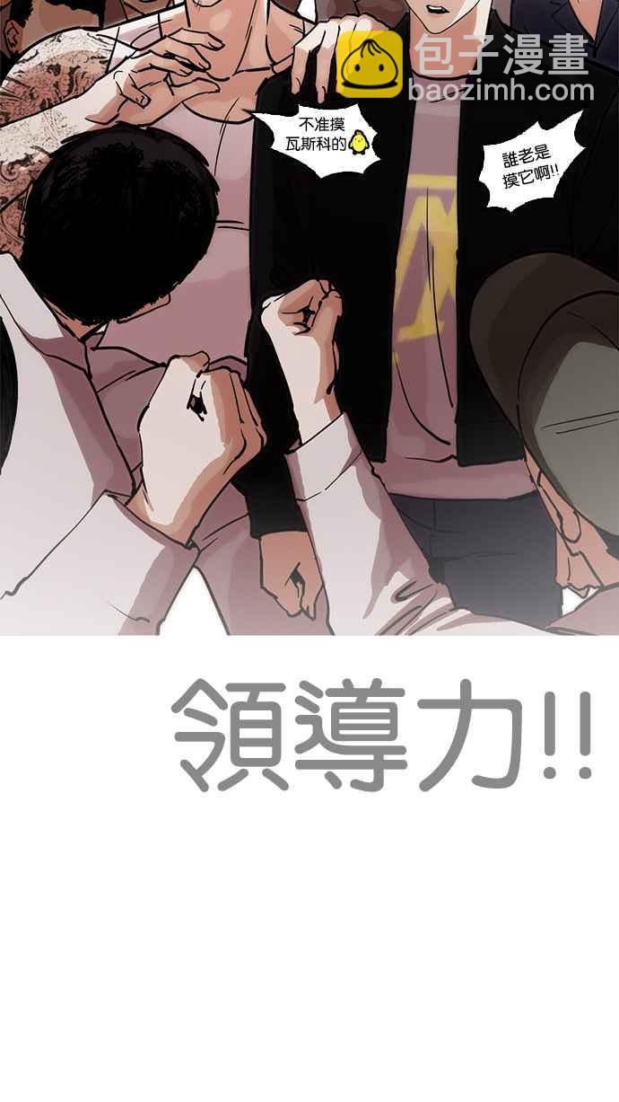 看臉時代 - [第212話] 帝犬聯盟 [完結](2/3) - 1