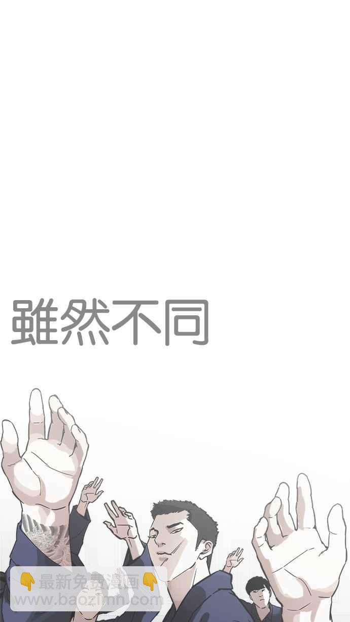 看臉時代 - [第212話] 帝犬聯盟 [完結](2/3) - 2