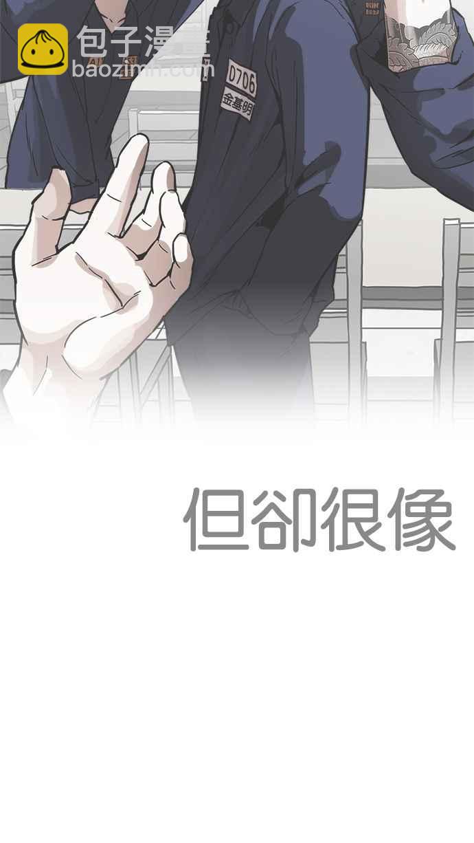 看臉時代 - [第212話] 帝犬聯盟 [完結](2/3) - 3