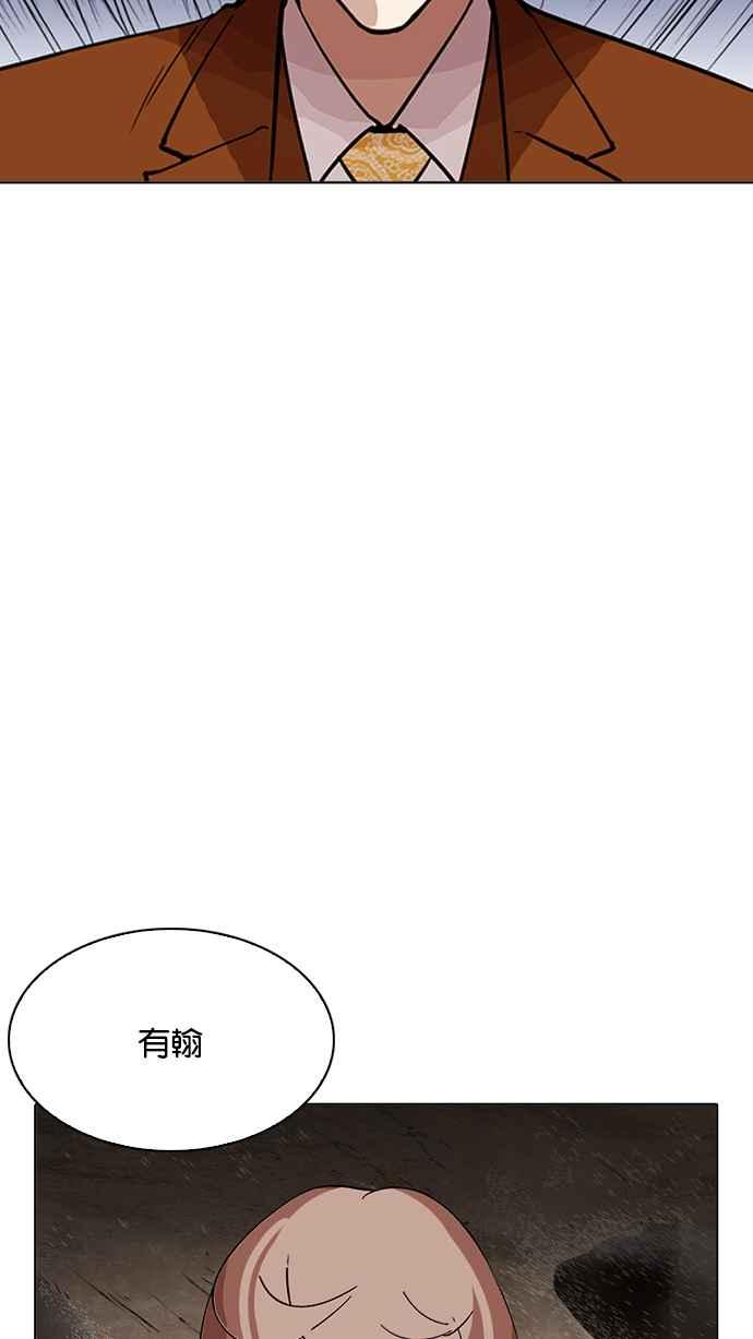 看臉時代 - [第212話] 帝犬聯盟 [完結](1/3) - 1