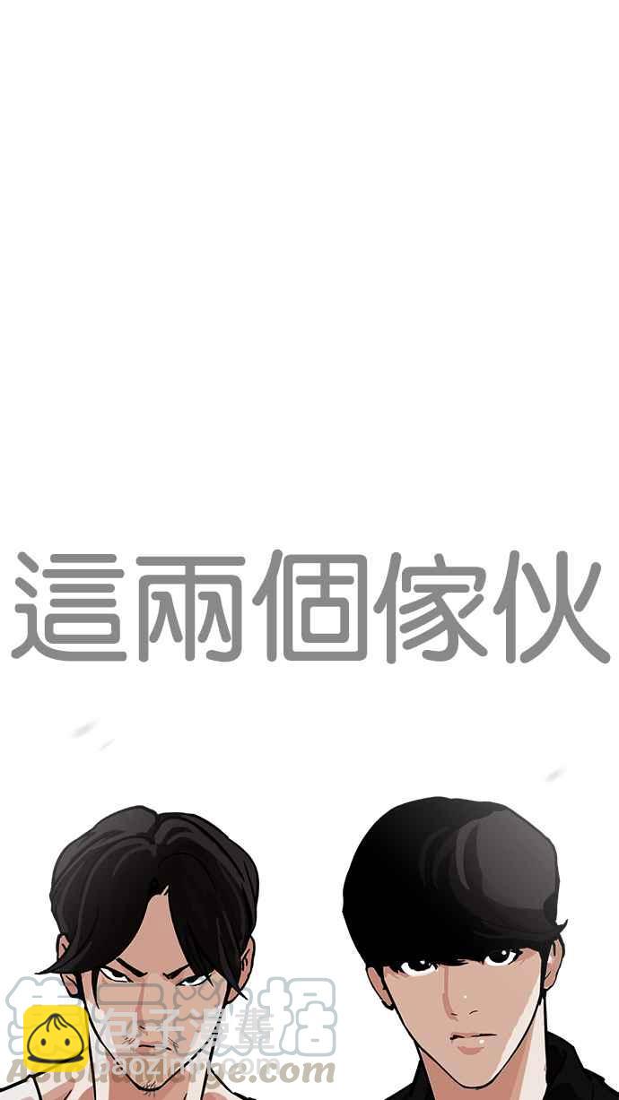 看臉時代 - [第212話] 帝犬聯盟 [完結](2/3) - 5