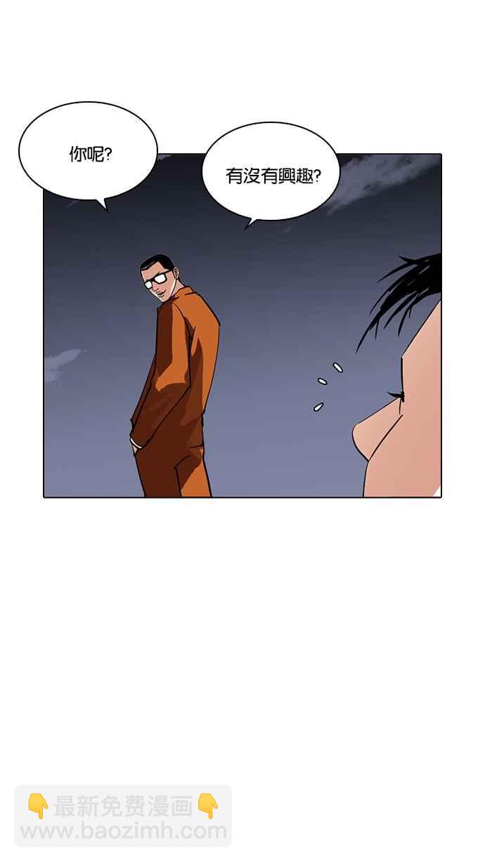 看臉時代 - [第212話] 帝犬聯盟 [完結](2/3) - 7