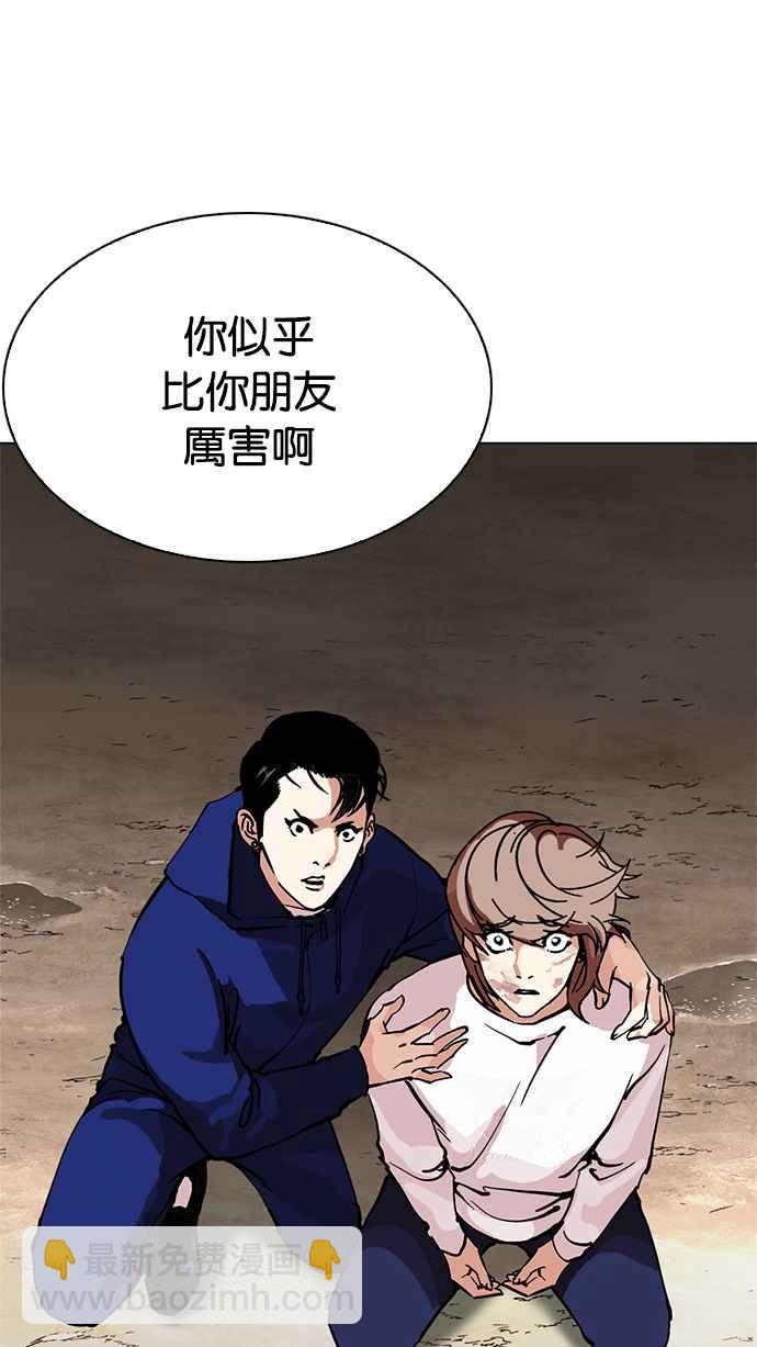 看臉時代 - [第212話] 帝犬聯盟 [完結](2/3) - 8