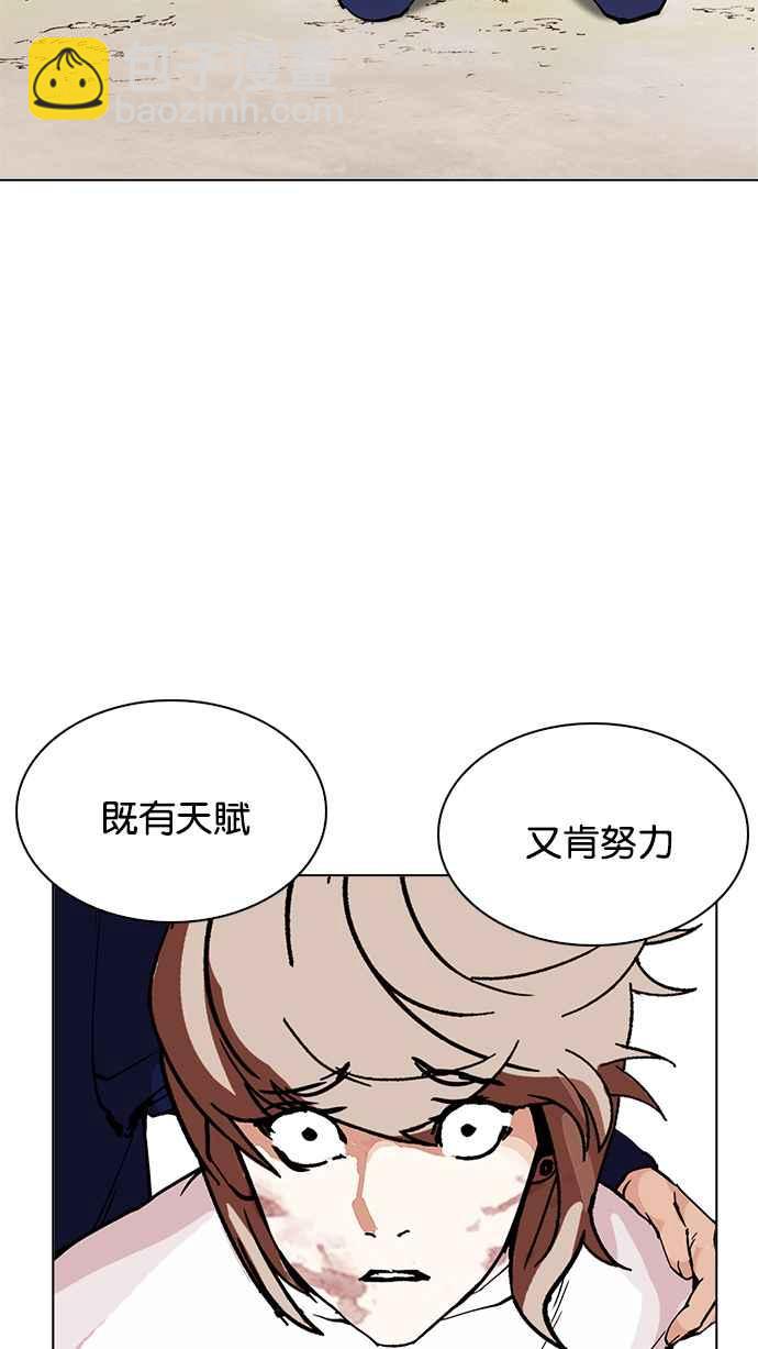 看臉時代 - [第212話] 帝犬聯盟 [完結](2/3) - 1