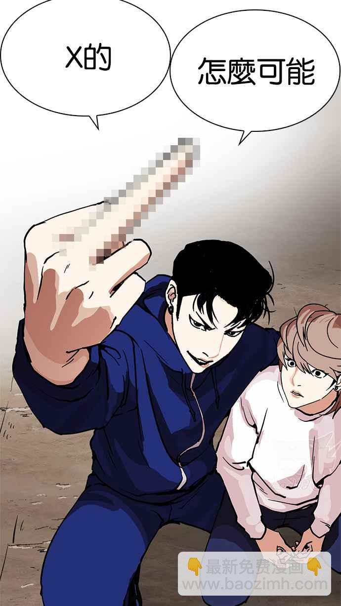 看臉時代 - [第212話] 帝犬聯盟 [完結](2/3) - 4