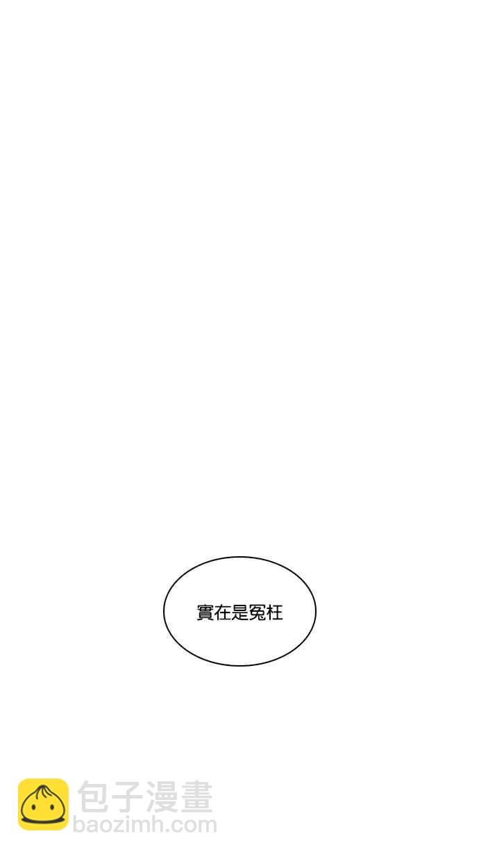 看臉時代 - [第214話] 瓦斯科的危機(2/3) - 6