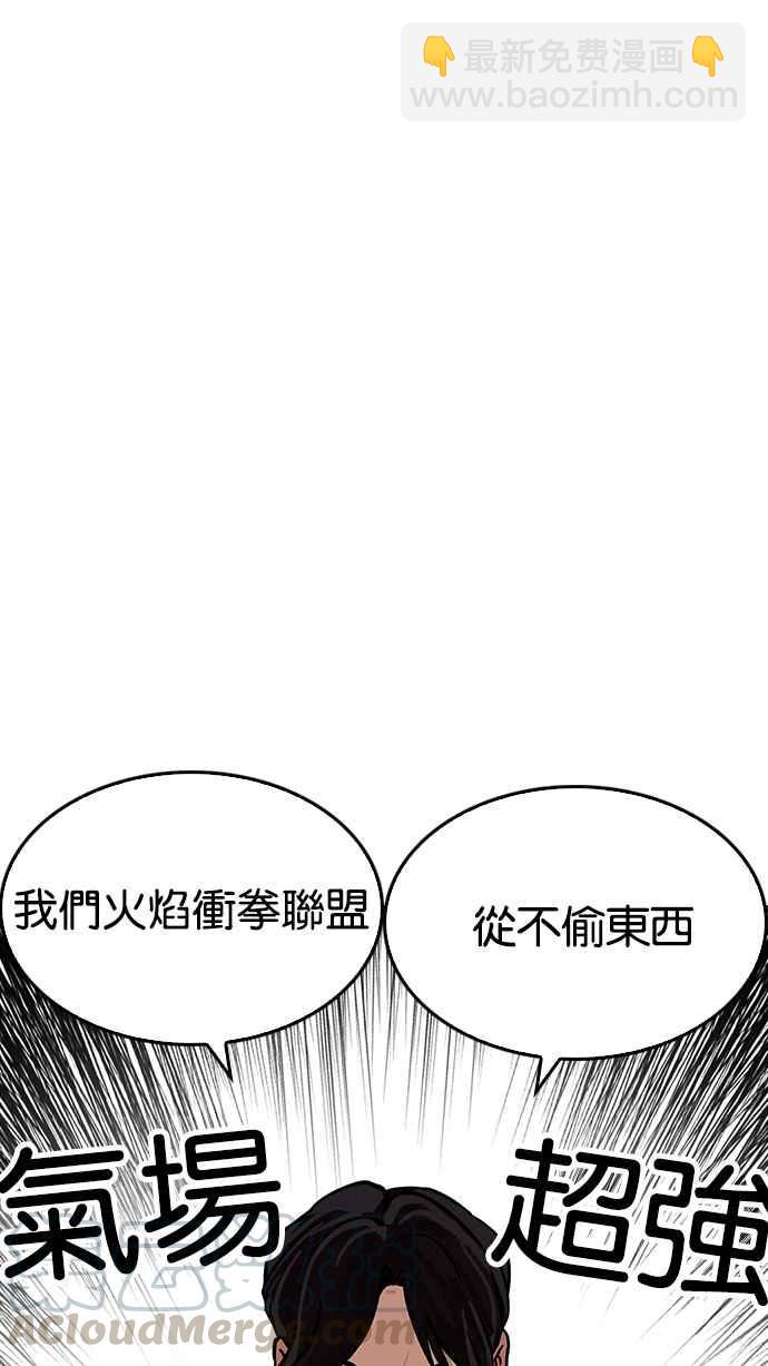 看臉時代 - [第214話] 瓦斯科的危機(3/3) - 5