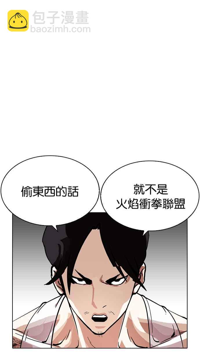 看臉時代 - [第214話] 瓦斯科的危機(3/3) - 4