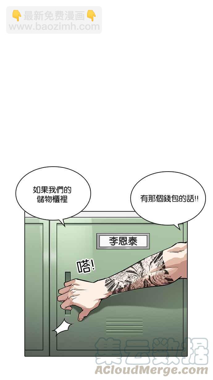 看臉時代 - [第214話] 瓦斯科的危機(3/3) - 5