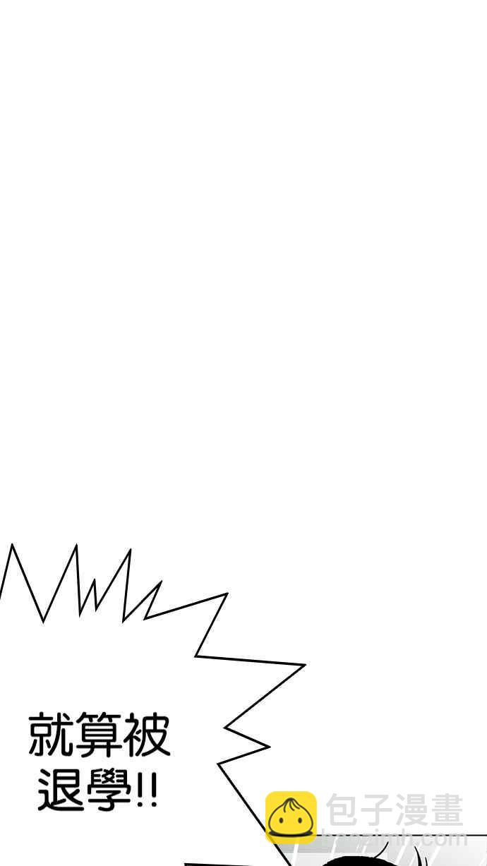 看臉時代 - [第214話] 瓦斯科的危機(3/3) - 1