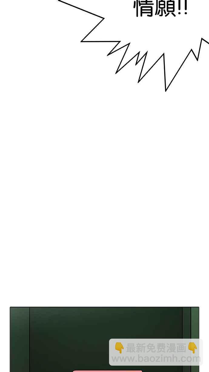 看臉時代 - [第214話] 瓦斯科的危機(3/3) - 3