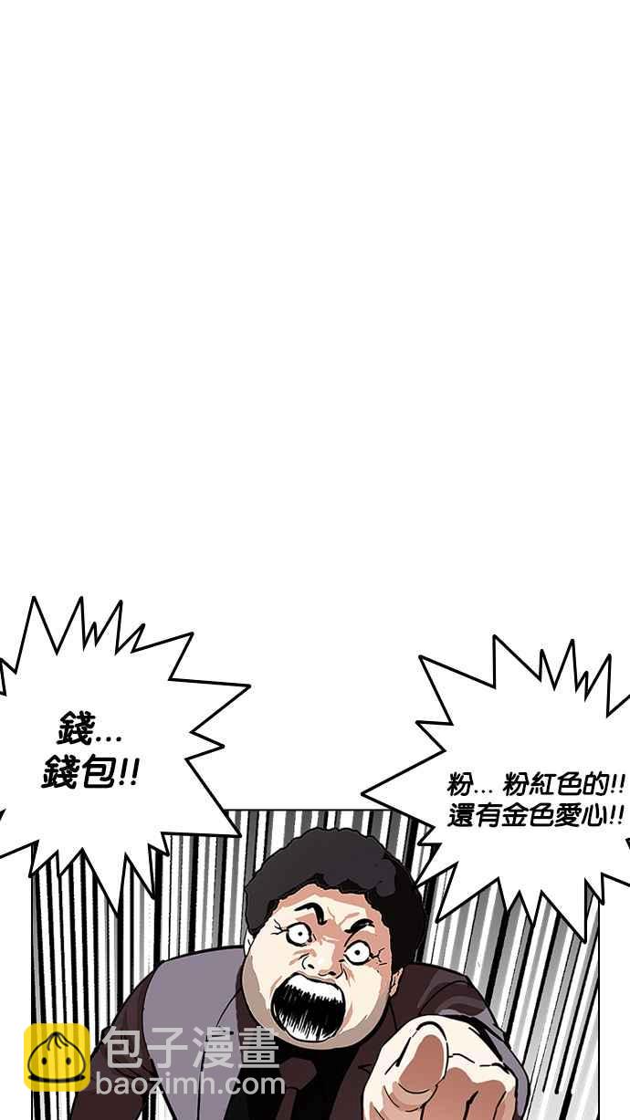 看臉時代 - [第214話] 瓦斯科的危機(3/3) - 4