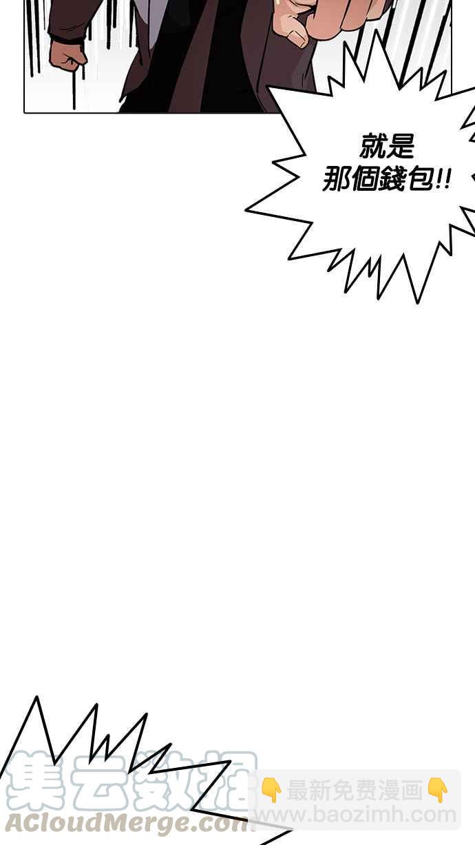 看臉時代 - [第214話] 瓦斯科的危機(3/3) - 5